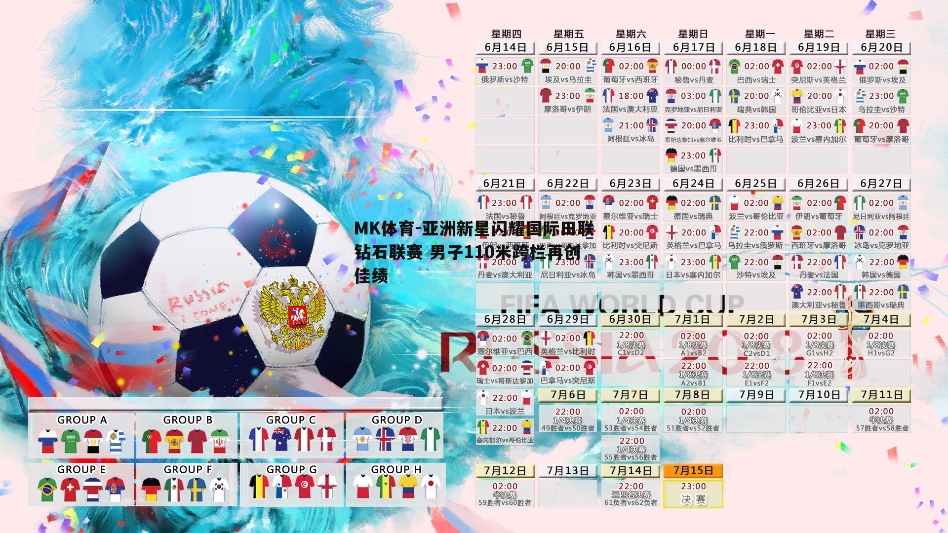 亚洲新星闪耀国际田联钻石联赛 男子110米跨栏再创佳绩